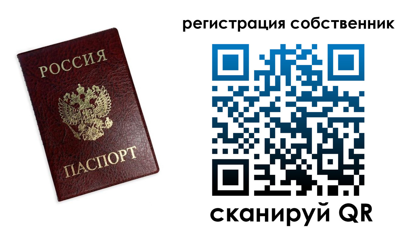 прописка от собственника в Сердобске