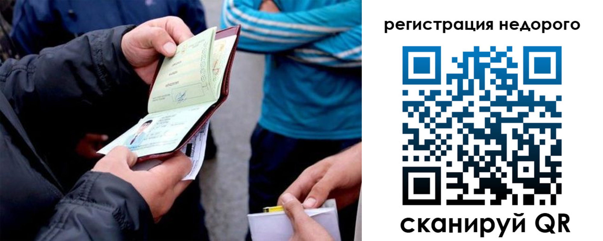 временная регистрация в квартире в Сердобске