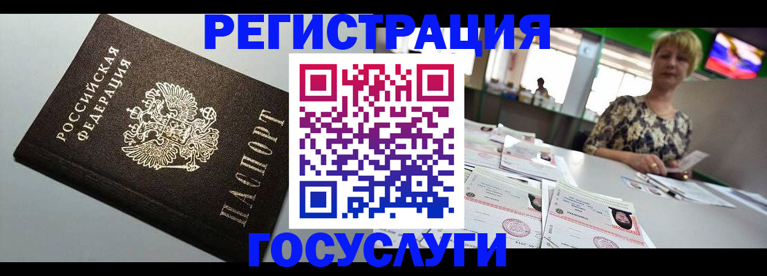 миграционный учет в Сердобске