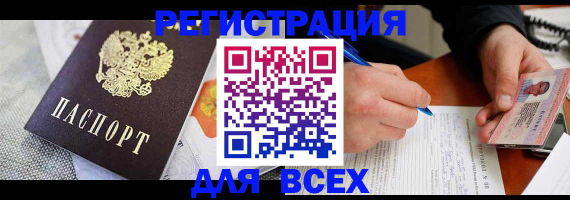 прописка законно в Сердобске