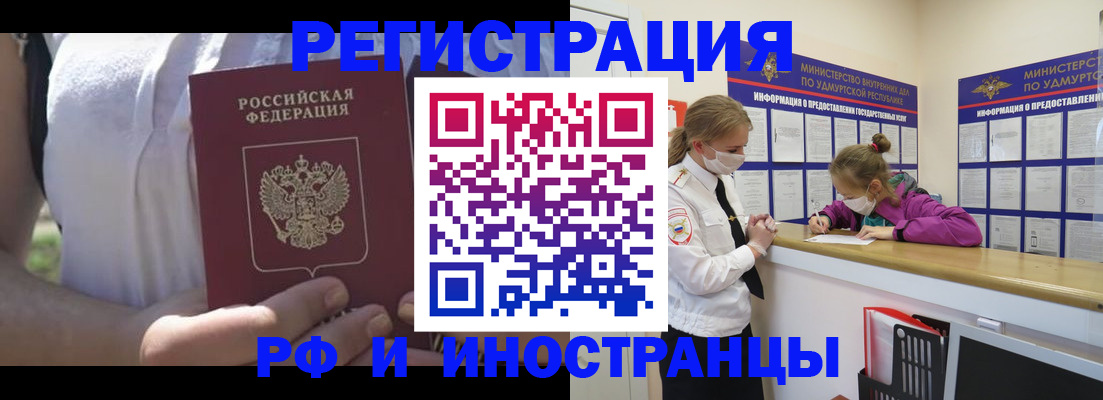 прописка для военкомата в Сердобске